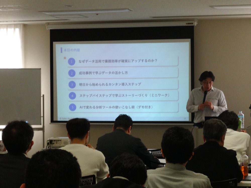 講座の冒頭で「本日の内容」を説明する講師