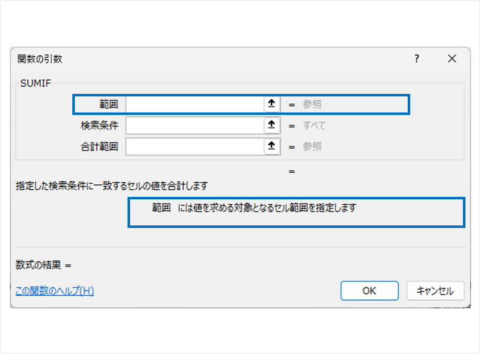 SUMIF,範囲,検索条件,合計範囲
