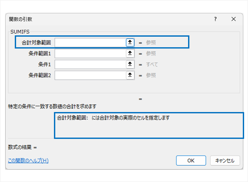 SUMIFS関数,クロス集計表,複数