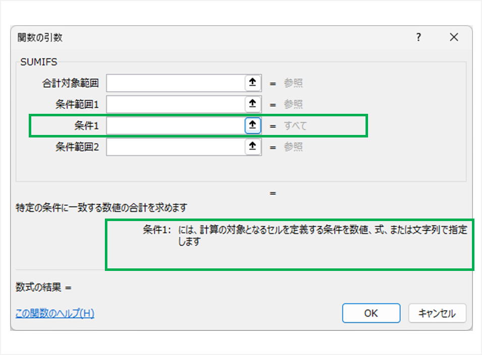 SUMIFS関数,クロス集計表,複数