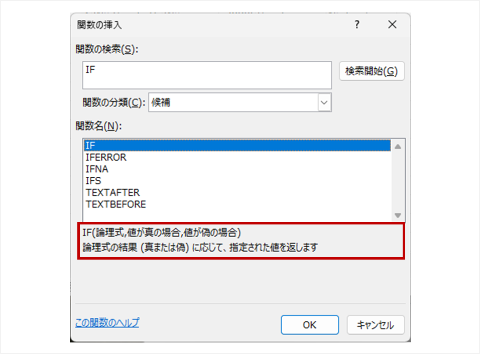 IF関数の使い方と解説 - 複数条件の場合 -