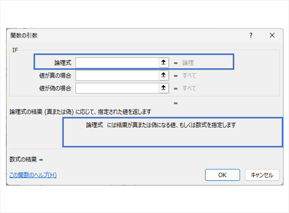 IF関数の使い方と解説 - 複数条件の場合 -