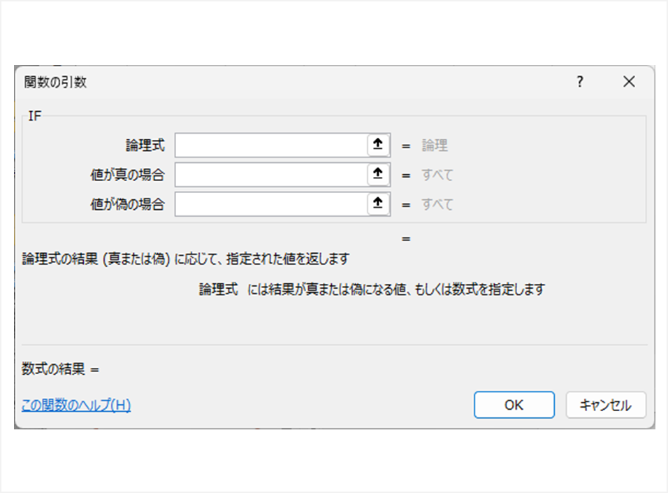 IF関数の使い方と解説 - 複数条件の場合 -