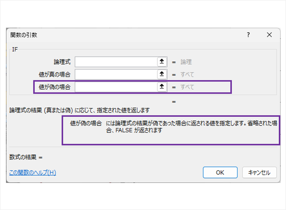 IF関数の使い方と解説 - 複数条件の場合 -