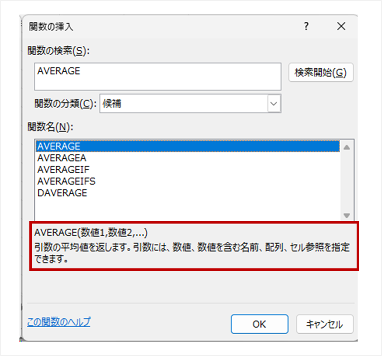 Average関数