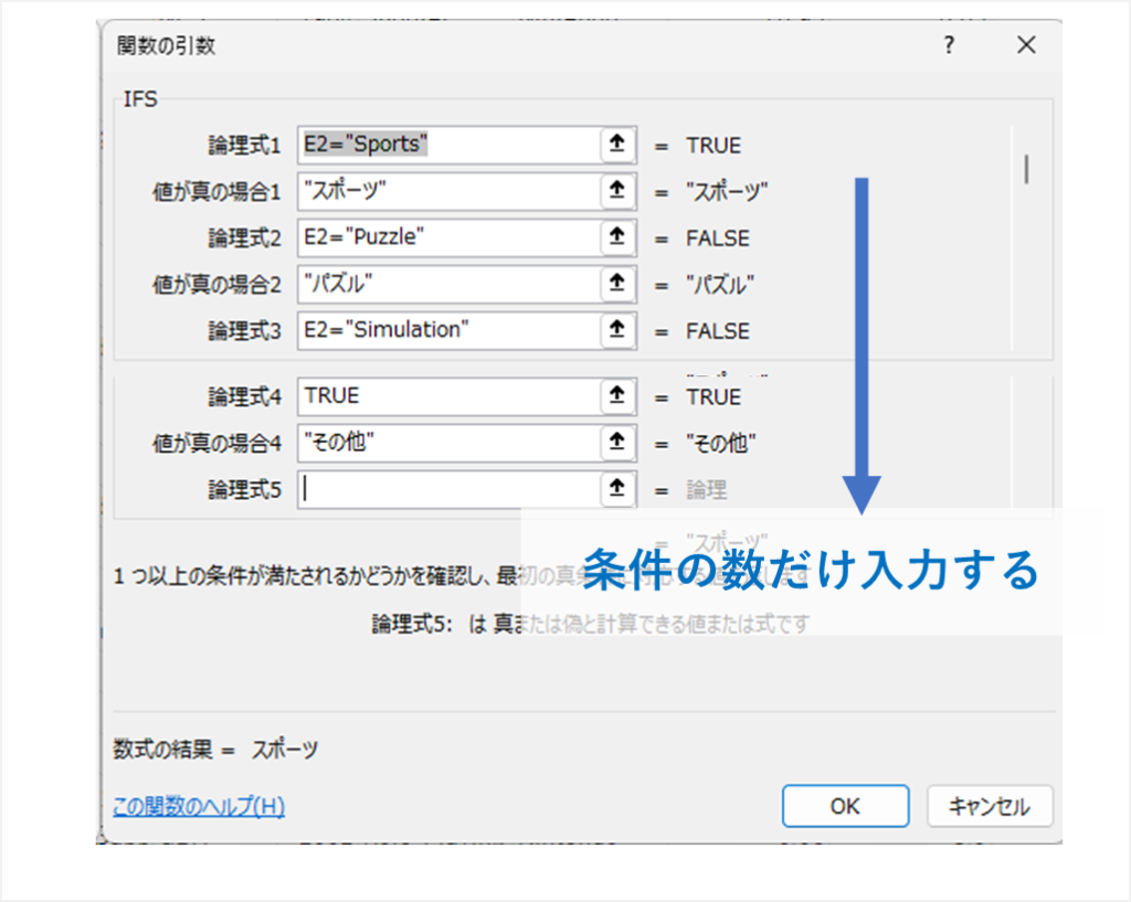 IFS関数