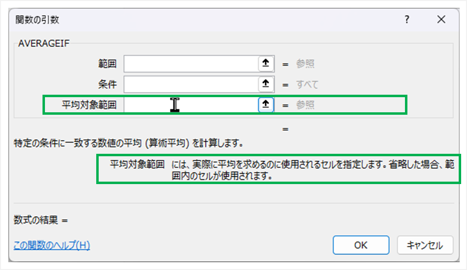 Excel, 関数, AVERAGEIF, データ分析, スプレッドシート
