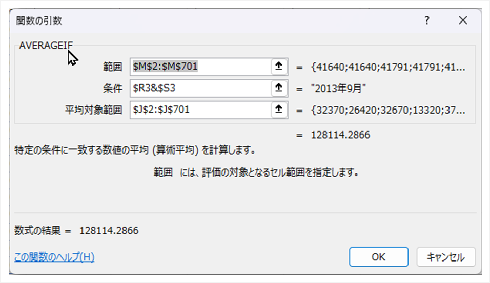 Excel, 関数, AVERAGEIF, データ分析, スプレッドシート
