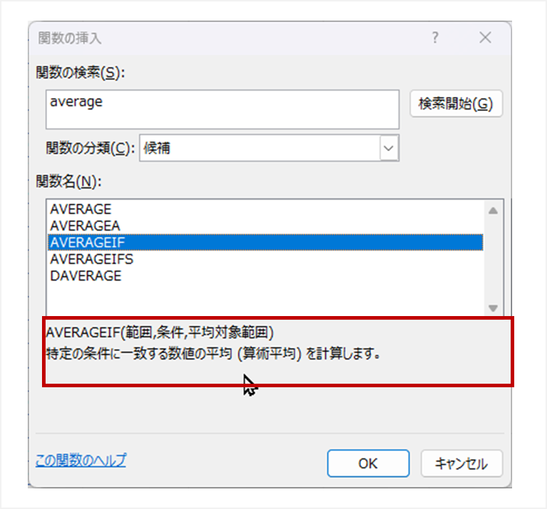 Excel, 関数, AVERAGEIF, データ分析, スプレッドシート
