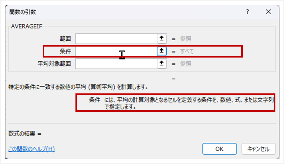 Excel, 関数, AVERAGEIF, データ分析, スプレッドシート
