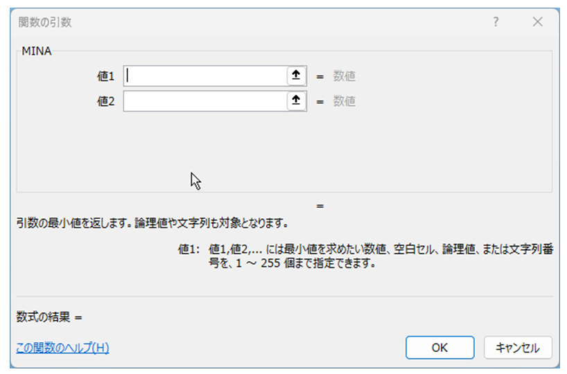 MINA関数,min関数,0を除く,空白,文字列,違い,使い分け,どちら
