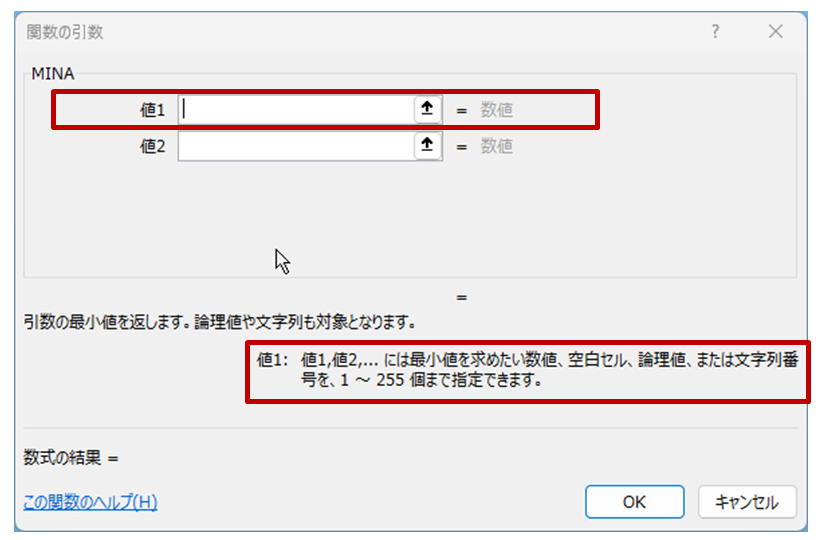 MINA関数,min関数,0を除く,空白,文字列,違い,使い分け,どちら
