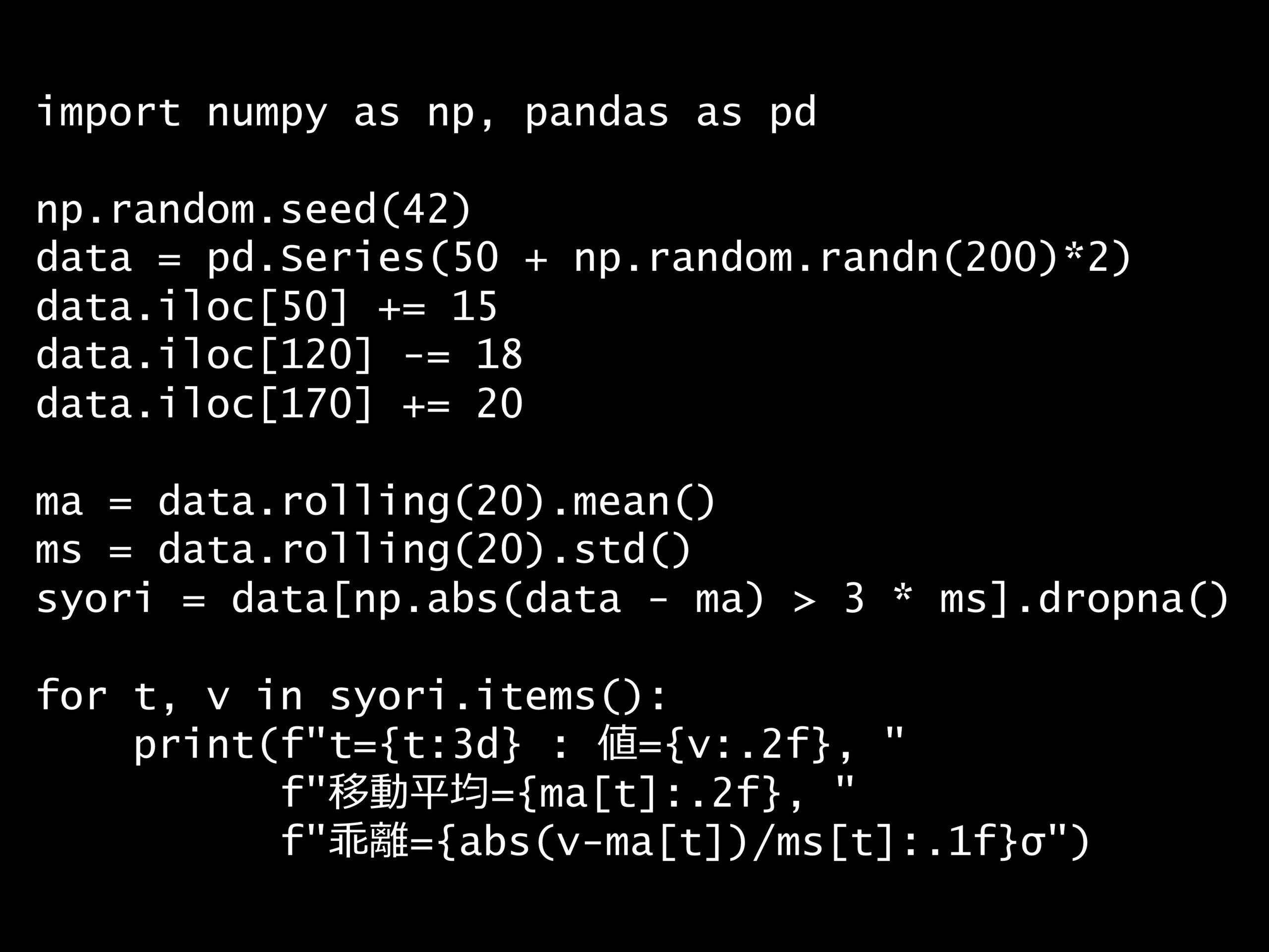 Python 時系列分析 1,000本ノック– ノック84: 移動平均 –