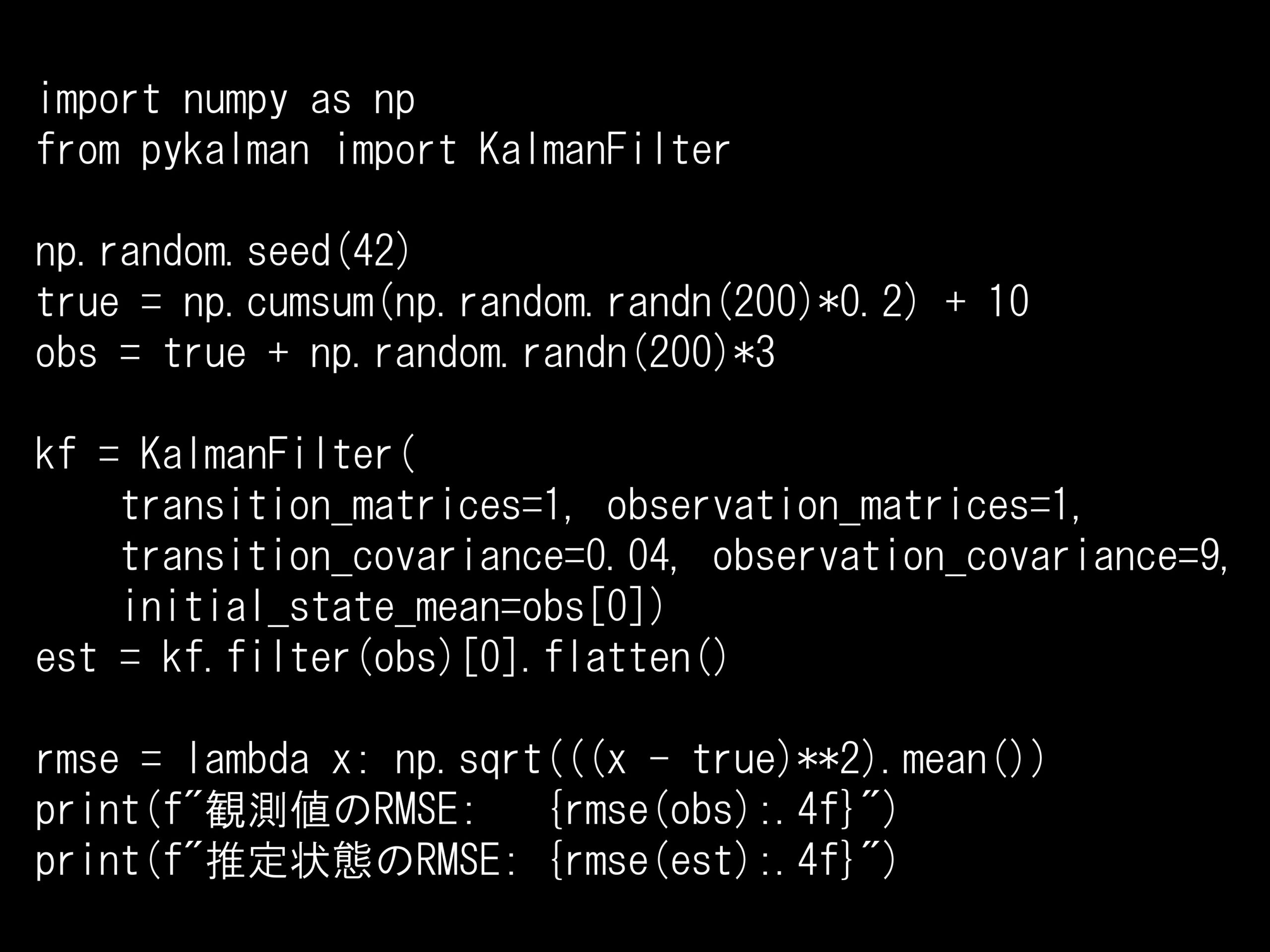 Python 時系列分析 1,000本ノック<br>– ノック91: カルマンフィルタ  –