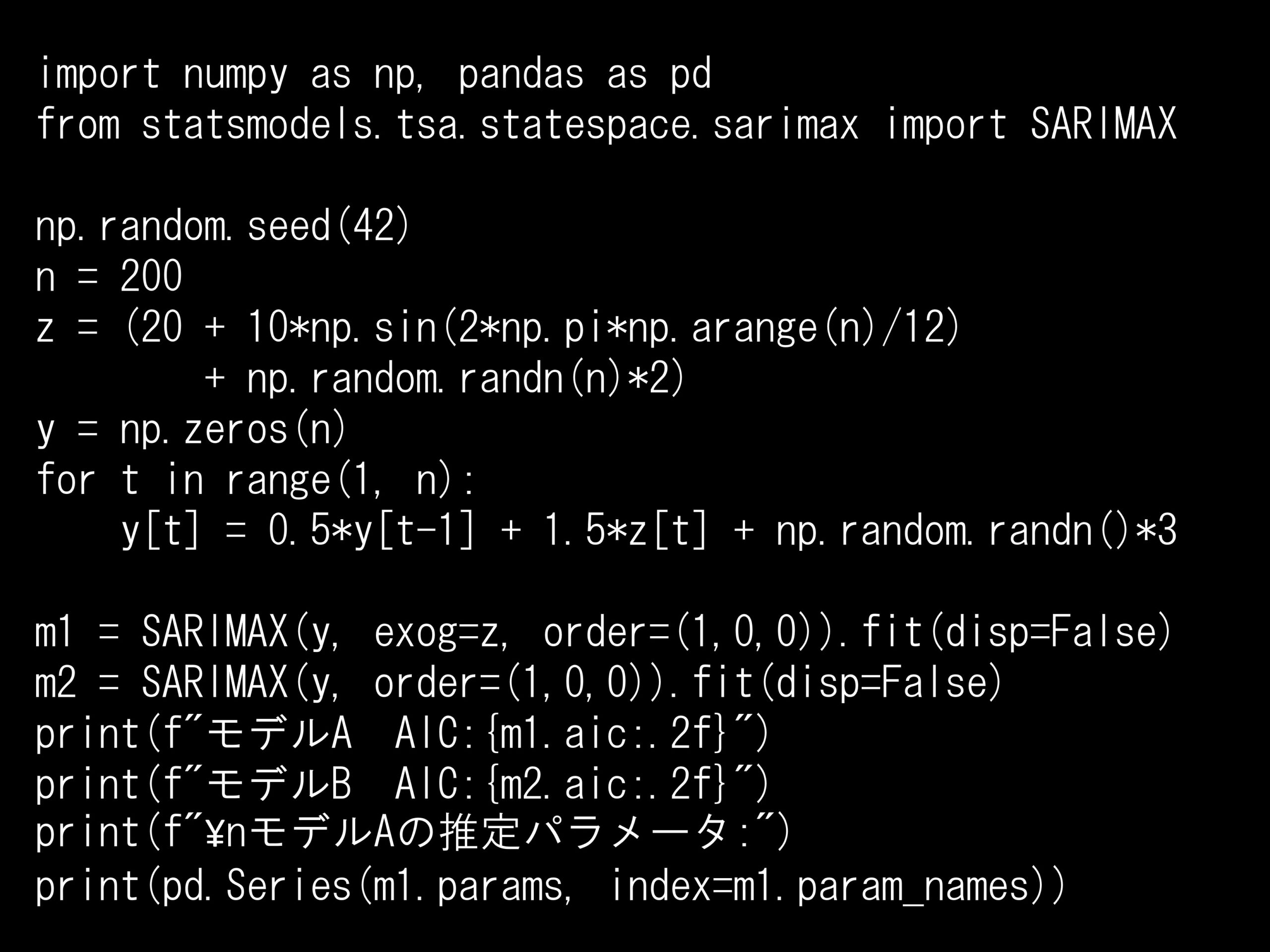 Python 時系列分析 1,000本ノック<br>– ノック92: SARIMAXの外生変数  –