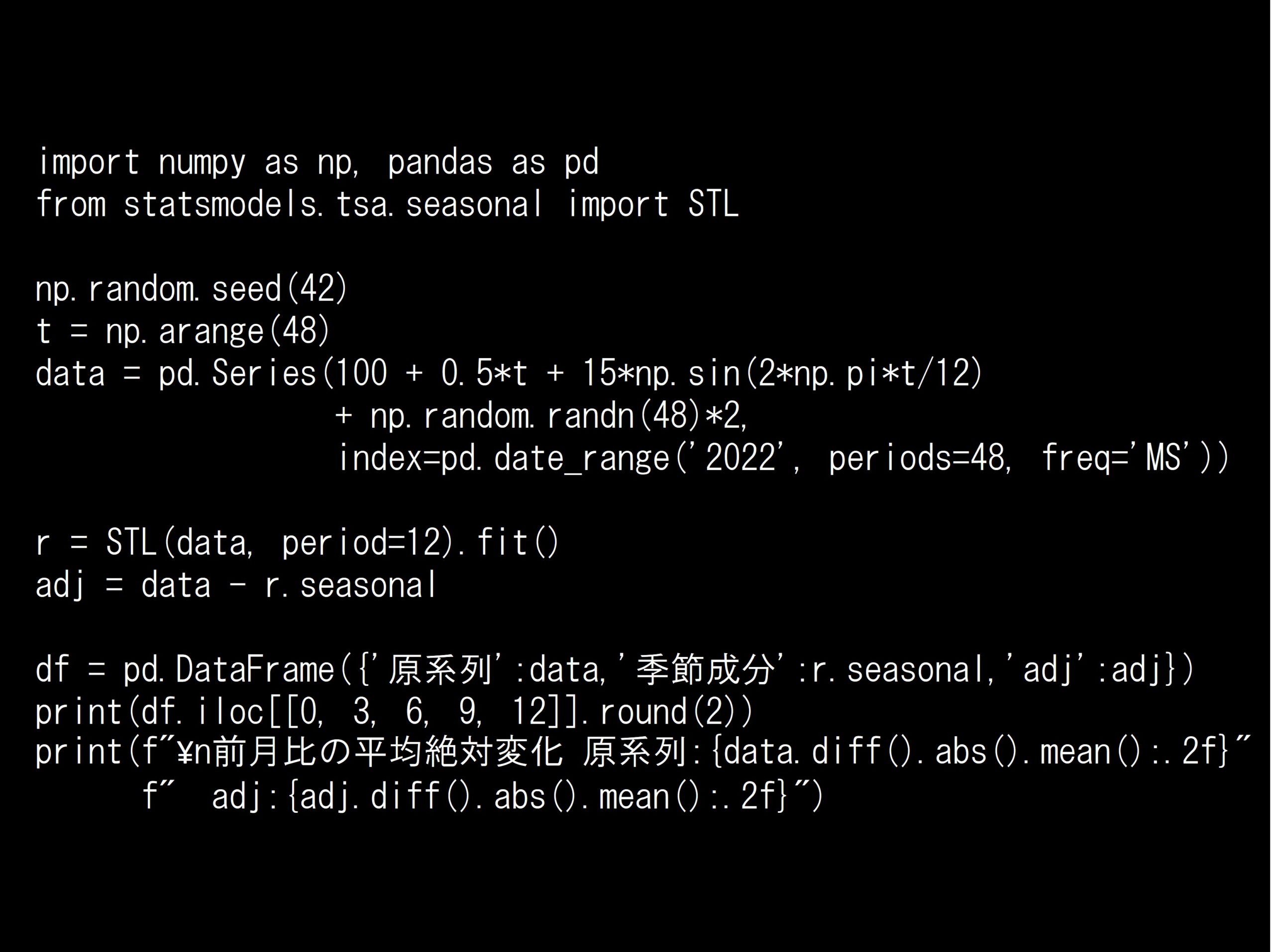 Python 時系列分析 1,000本ノック– ノック97: X-13風アプローチ –