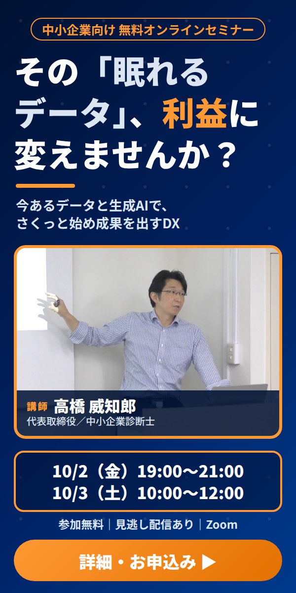 無料セミナー LP